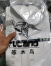 啄木鸟（TUCANO）衬衫男士长袖衬衣加绒保暖商务休闲时尚百搭上衣男装 白色 XL 实拍图