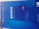医学遗传学（第8版） 本科临床医学 人卫教材人民卫生出版社 实拍图