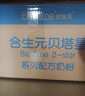合生元（BIOSTIME）贝塔星4段儿童成长配方奶粉 3岁或以上【新旧版本随机发货】 【骨骼加能】800g*4罐 实拍图
