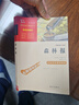 全6册 快乐读书吧四年级下册推荐 十万个为什么 穿过地平线 爷爷的爷爷 细菌世界历险记 森林报 地球的故事 赠考点 赠考点小册子 新老版本随机发货 实拍图