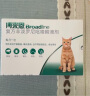 博来恩(Broad line)猫咪体内外同驱去跳蚤L号进口药成猫3支装 实拍图