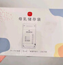 新贝 储奶袋双轨封口防漏母乳储存袋保鲜袋一次性存奶袋 10片装200ML 10片体验装9132 实拍图
