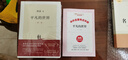 【新华正版】经典常谈昆虫记初中版八年级下 初二八年级下册必读课外书书目正版人民教育出版社 八下语文必读名著经典长谈朱自清 可选八年级上册红岩 和 红星照耀中国人教版必读课外阅读读物初二必读书目 【八下 实拍图
