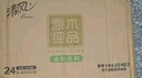 清风抽纸家用实惠装纸巾大尺寸大包大码整箱餐巾纸原木纯品整箱 清风抽纸 3层 120抽*24包 整箱装 实拍图