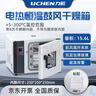 力辰（LICHEN）实验室电热鼓风恒温干燥箱15.6L工业高温烘烤箱试验箱LC-101-00B 实拍图