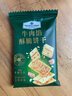 MEMBER'S MARK山姆会员商店代购  牛肉馅酥脆饼干 新包装  休闲零食 山姆正品尝鲜拆分 10包 爆款包邮 实拍图
