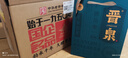 晋泉光辉纪年 高粱白 清香型白酒53度 500ml*6瓶  整箱装 送礼 实拍图