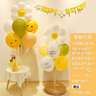 倍欢喜 生日场景布置出游户外鸡蛋花桌飘气球春游野餐道具桌面摆件装饰 笑脸气球桌飘两件套 实拍图