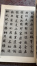 智永真书千字文及其笔法 经典碑帖笔法丛书 墨迹放大版楷书入门技法教程 毛笔书法字帖笔画偏旁部首结构中小学生成人自学临摹碑帖 晒单实拍图