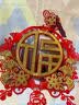 加仕高2026新年装饰马年春节福子挂件门贴挂饰入户门客厅过年氛围布置 实拍图