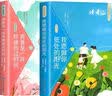 读者文摘校园版 正青春阅读文丛2册 我愿做你低处的阳光 青春是一阵呼啸而过的风 校园生活心灵鸡汤 励志成长 青少年精选文摘 推荐10-18岁中小学生课外阅读 实拍图