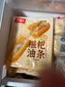 千味央厨油条烧麦饭团卡通包油炸糍粑早餐半成品速冻面点【59元任选5件】 糍粑油条284g约4根 实拍图