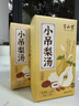 半山农小吊梨汤120g【儿童老人】冰糖雪梨茶包老北京特色免煮养生茶包 实拍图