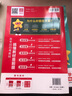 教材帮高中物理必修三3必修一12026高一上下册高中教材帮必修二2二册天星教育【科目自选】京东快递包邮高一上册高中必修一必修1一册高中人教版新高考高1课本同步教辅讲解辅导书资料书必修课本高中教辅 【必 实拍图