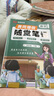 【当天发】荣恒教育2026春黄冈培优随堂笔记语文课堂笔记一二三四五六年级上下册2025秋季新版小学数学英语全套人教版北师苏教版课本预习同步知识教材解读学霸皇岗 【五年级下册】 【3本】语文+数学+英语 实拍图