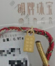明牌珠宝生日礼物 平安无事牌 足金古法黄金吊坠女AFC0537工费130 平安无事牌足金吊坠 约0.98克 实拍图