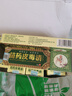 方愈【買2贈1，買5贈3】方愈苗药皮毒软膏清乳膏皮毒清草本乳膏皮肤 皮毒清 实拍图