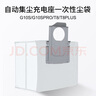 宜百利 适配石头扫地机器人配件 适用于石头T8Plus/G10/G10S Pro/G20/S7系列集尘袋滤网5个装3717 实拍图
