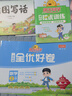 阳光同学 2025春新品 课时提优训练优化作业二年级下册语文人教版同步教材练习册一课一练 实拍图