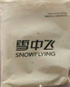雪中飞【7A抗菌羊绒蚕丝】男士保暖内衣男加绒加厚套装秋衣秋裤冬季 实拍图