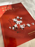 初中生必备古诗文（合订本） 实拍图