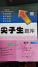 当当2026春新版尖子生题库一二三年级四五六年级下册数学语文英语人教版北师版小学学霸提分练习册一课一练课堂同步练习题课时作业本思维训练天天练习册 2026春 五年级下册 数学-北师版 实拍图