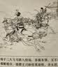 杨门女将/课本绘·中国连环画小学生读库 实拍图