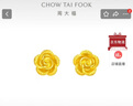 周大福灵动优雅玫瑰花足金黄金耳钉送礼(工费:220计价)EOF188 足金 约2.00g 实拍图