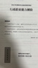 粉笔公考2025深圳市考行测申论真题试卷套装公务员考试用书真题卷历年真题刷题 实拍图