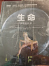 BBC科普三部曲--生命：非常的世界（中科院专家全新修订版有声朗读） 实拍图