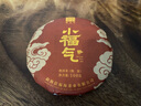 福海茶厂会员专享29.9抢云南普洱2024年小福气熟茶 100g迷你勐海小饼 100g 实拍图