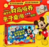 迪士尼财商培养亲子桌游 和米奇一起去购物！  提高孩子专注力 认知能力的贴纸涂色书 儿童益智手工玩具书 儿童益智动手又动脑 省钱卡 实拍图