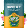 德沃多肥料通用植物营养土3L*2袋花土盆栽多肉种植土壤绿植花卉有机泥炭土 实拍图