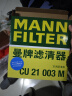 曼牌（MANNFILTER）空调滤清器空调滤芯CU21003M新思域CR-V缤智锋范飞度凌派竞瑞冠道 实拍图