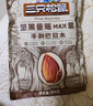 三只松鼠量贩手剥巴旦木扁桃仁坚果零食特产休闲食品小吃送礼团购 海盐巴旦木30g*10袋 实拍图