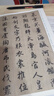 赵孟頫行书千字文 中华碑帖精粹 中华书局自营正版京东618活动 实拍图