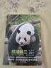 熊猫 萌兰 熊猫图书（赠熊猫杯垫+海报+手绘贴纸+明信片*4，近80张照片，全景呈现“三太子”么么儿成长轨迹） 实拍图
