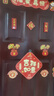 新新精艺元旦新年装饰绒布福字贴烫金斗方剪纸春节过年装饰大门窗花5个装 实拍图