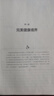 乔普拉讲阿育吠陀：风靡欧美的身心自然疗法 倍受政商大咖、科技精英、明星名媛推崇。 实拍图