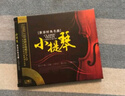 正版小提琴世界经典名曲古典音乐发烧黑胶2CD 汽车载CD碟片精选歌曲无损音质唱片光盘 实拍图
