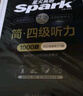 星火英语备考2024年复习资料大学cet4级 四级 听力强化+词汇巧记速记乱序联想记忆法套装搭配 实拍图