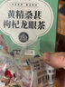 养益君 黄精桑葚龙眼枸杞茶100g（20袋）桑葚枸杞桂圆茶桑椹枸杞桂圆茶包滋补茶 桑葚干黄精桑葚枸杞龙眼肉茶 实拍图