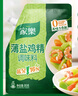 家乐鸡精系列 薄盐鸡精95g 提鲜增香减盐味精调料 炒菜凉拌煲汤用 实拍图