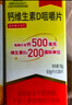 朗迪【官方直营】朗迪碳酸钙维生素D咀嚼片儿童青少年中老年孕妇钙片 宝宝青少年成长钙片 60片*5瓶 囤货专享 实拍图