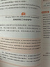 新东方 超实用外企英语面试121问 实拍图