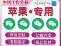 微信软件苹果iOS双开vx分身威信稳定多开多功能转发防撤回TF 一年包售后 实拍图