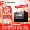 汤浅Yuasa汽车电瓶蓄电池原厂适配90D26L-MF-SY-KR 12V 适配普拉多 实拍图