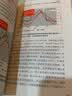 财报狗教你看懂财务报表：股票投资人和企业主管的第一本书 实拍图