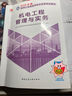 26新书现货】二建教材2026建筑 二级建造师2026教材机电 建工社官方正版考试用书网课案例优路教育视频课件市政公路水利章节习题集必刷题真题库 水利三科】教材+真题+提分密码+建工社/优路视频 实拍图