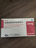 [瑞必舒] 盐酸曲美他嗪缓释片35mg*30片/盒 实拍图